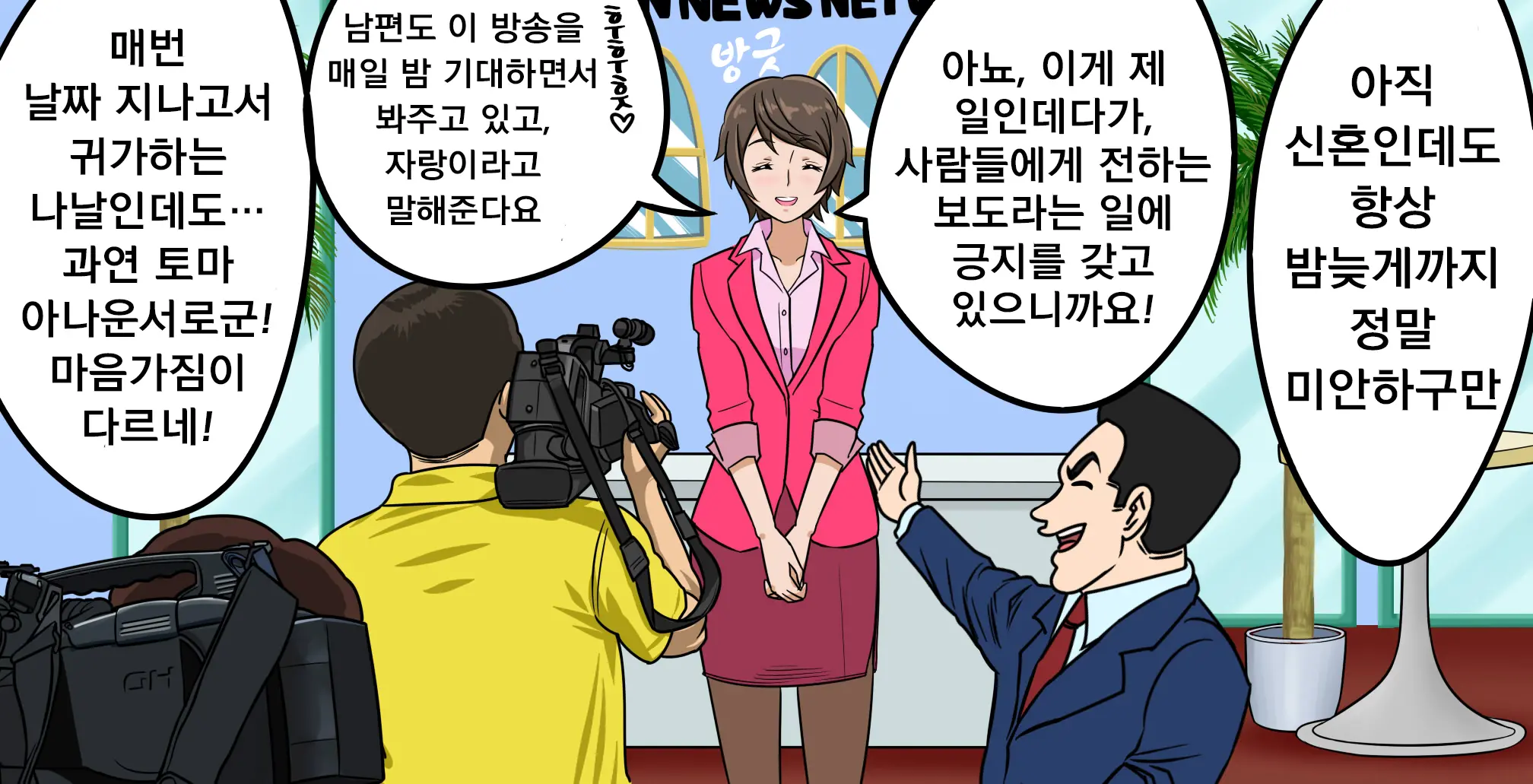 Shinkon Hitozuma Newscaster Touma Yukiko Shuuchi Zenra Announce & Zenkoku Koukai Namahousou Netorare No Junan | 신혼 유부녀 뉴스캐스터 토마 유키코 수치전라 아나운스&전국 공개 생방송 네토라레의 수난